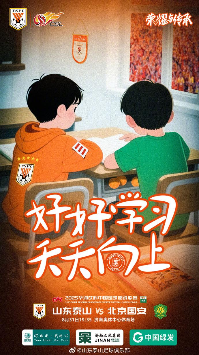 其中, 国安同学的, 对自己是个