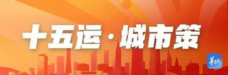 家粉丝, 城市策