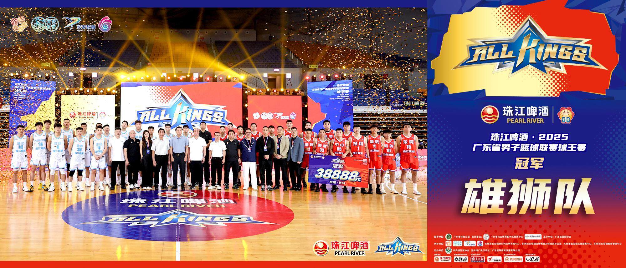 打成平手, 括在珠江啤 打成平手, 括在珠江啤